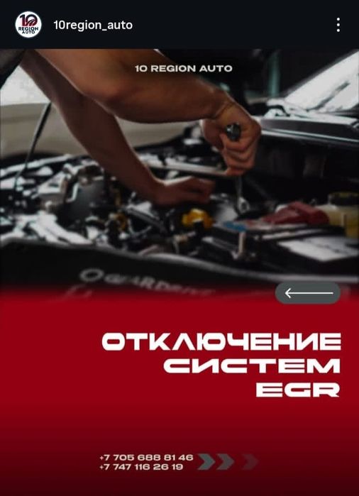 Услуги автоэлектрика