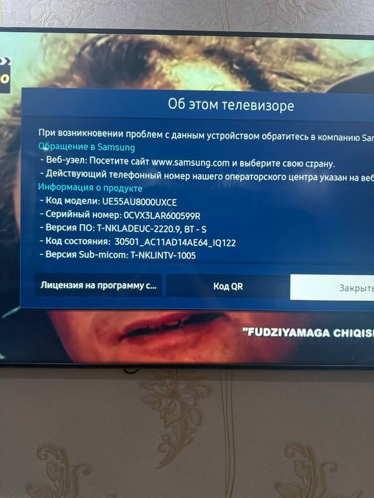 Телевизор Самсунг 55