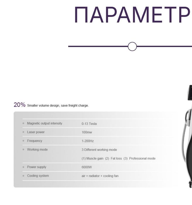 Mag - gym уред за тяло /Може и под наем