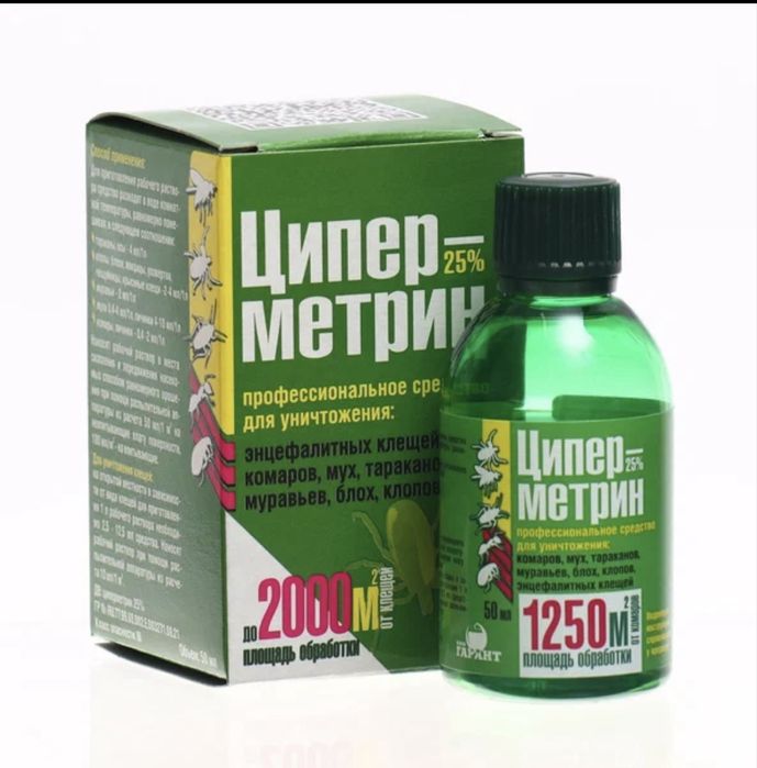 Ципер-метрин от скорпионов яшериц и других видов насекомых