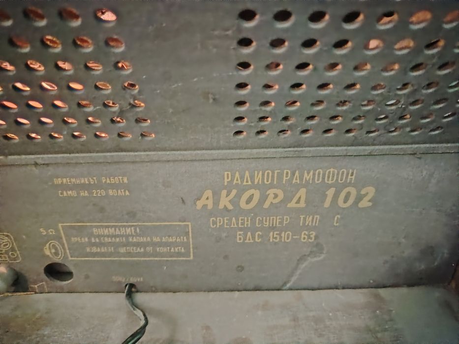 Ретро радио грамофон Акорд 102