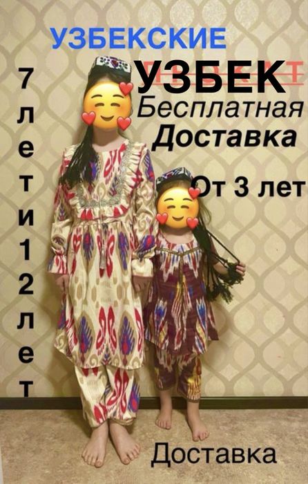 Национальные костюмы беспл дост