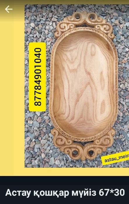 Подарок для женщин