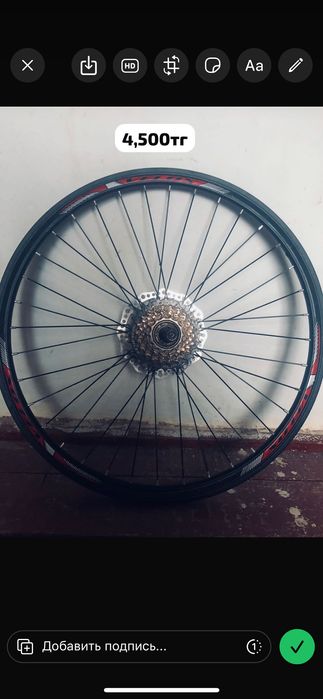 Велик диска 24 размер 26