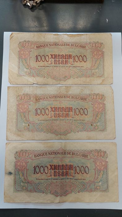 Стари Български Банкноти 1000 лв 1945 г.