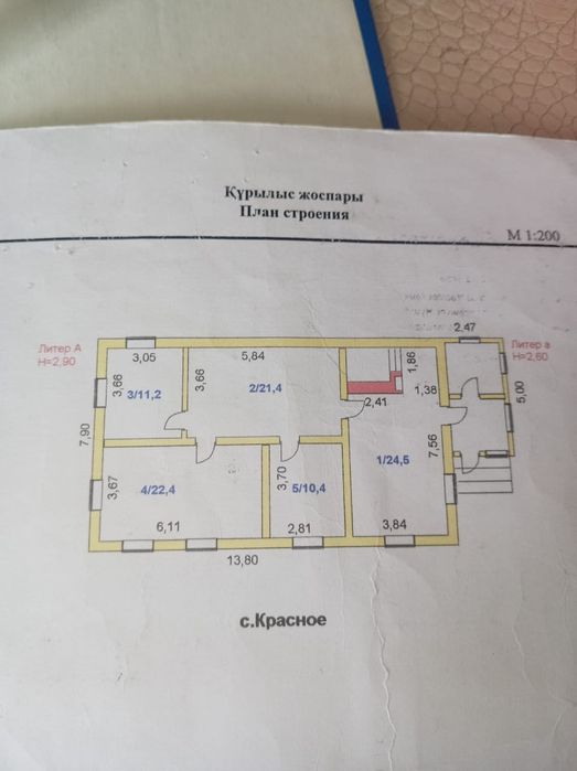 Продажа 4 комнатный частный дом