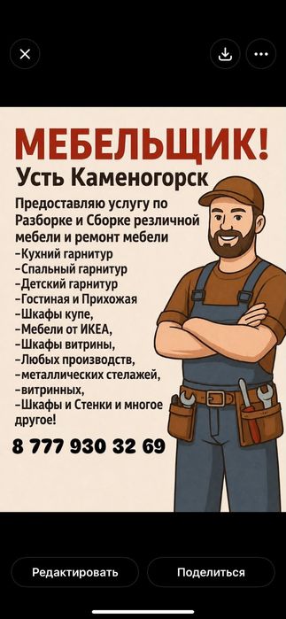 Сборка и разборка мебели быстро и качественно