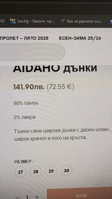 Дънки Negative aidano