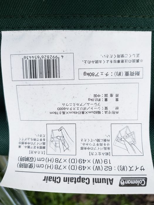 Походные стулья Coleman