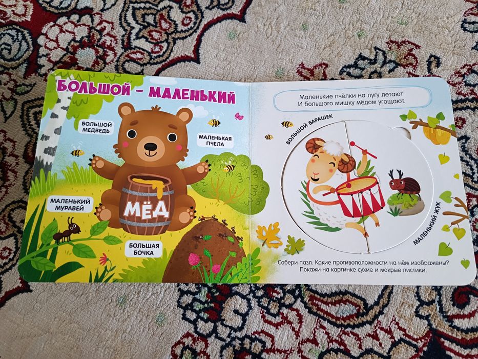 Пазлы детские 3-4 года