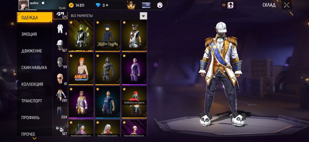 Фф аккаунт сатылады