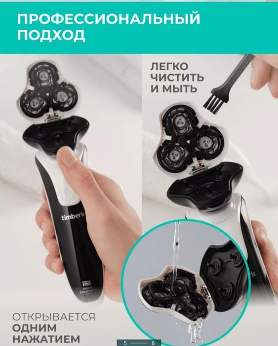 Электро бритва + триммер, компактные.