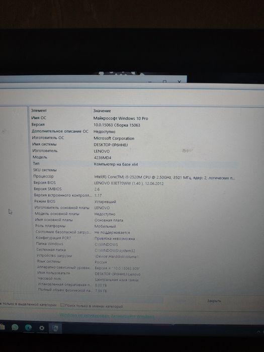 Lenovo ThinkPad T430