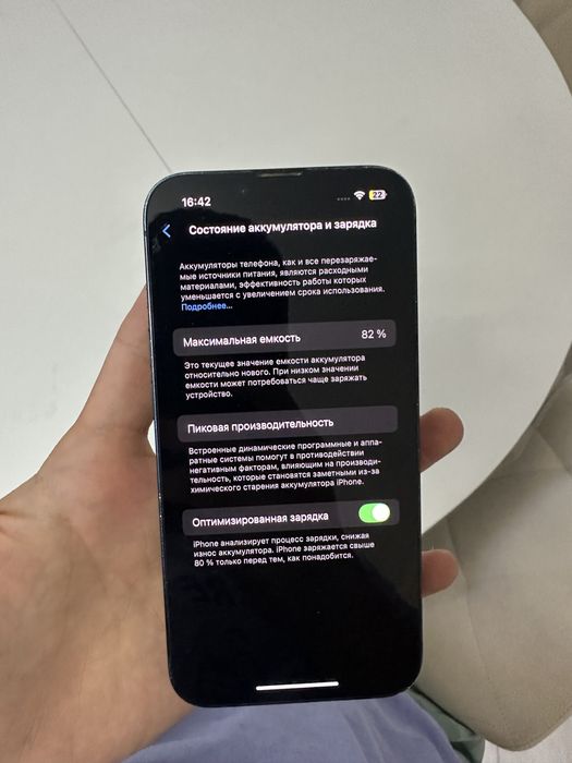 Айфон 14 128 …..