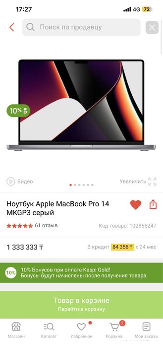 Macbook M1 Pro Apple 14 Core/16Гб/SSD 512 GB