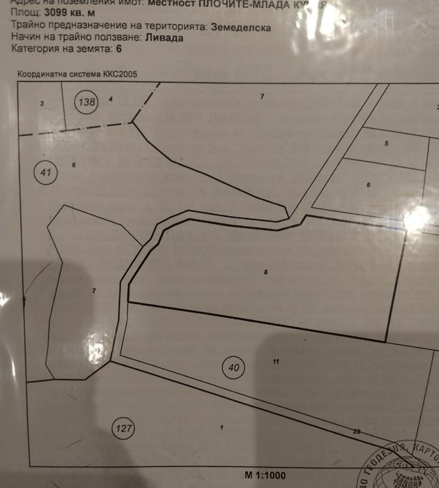 Продава се Земеделски имот в с. Киевци, Област Габрово -  кв.м за 2720 €/дка - Снимка #6