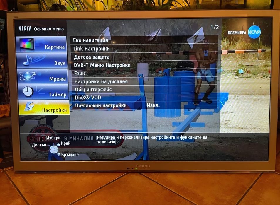 Panasonic VIERA Smart TV 42" Full HD LCD mod: TX-L42EW5S