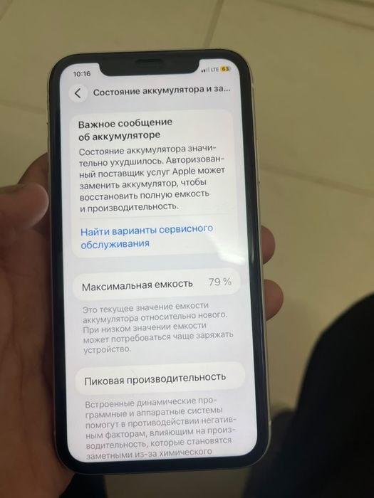 Айфон 11 в хорошем состоянии