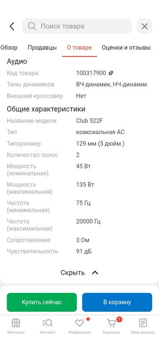 Продам динамики .