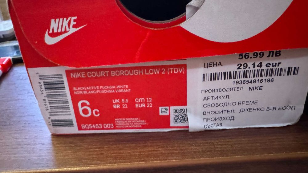 Детски маратонки Nike Adidas Lasocki Primigi