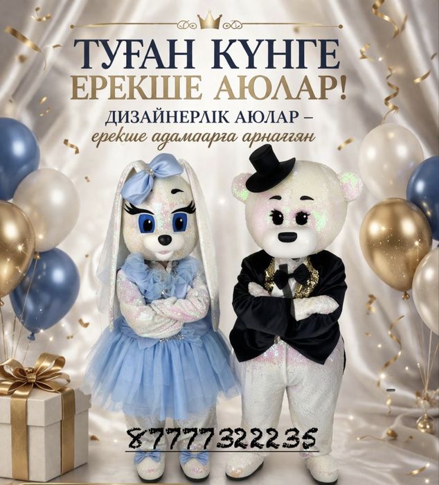 Прокат мишки Тедди