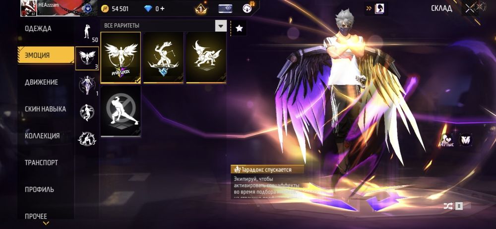 Абмен акаунтами на фф