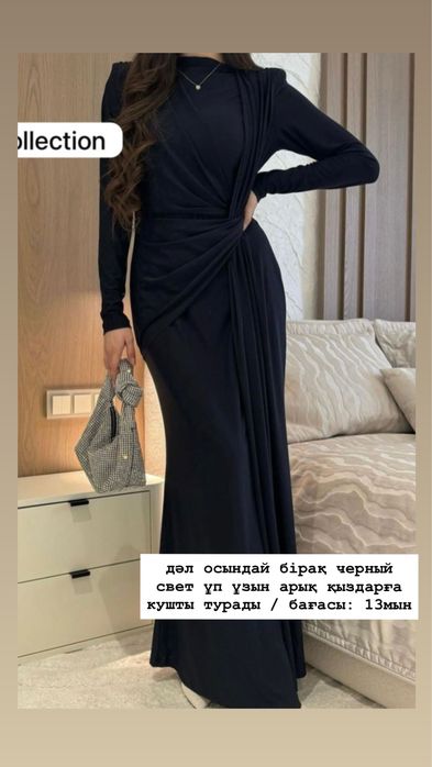одежда Б/У бар алатындар жазындар