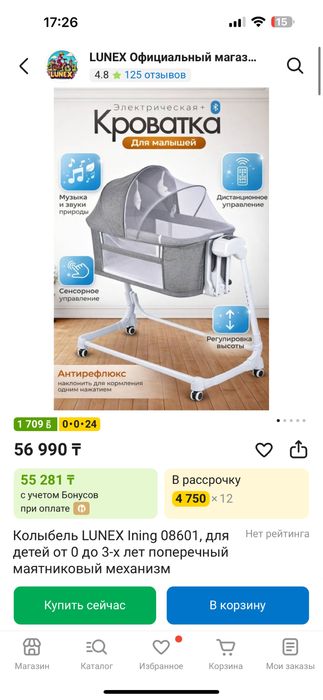 Колыбель для новорожденных