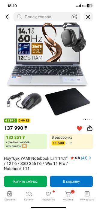 Продам ноутбук YAMI Notebook L11 14.1” / 12 ГБ / SSD 256 ГБ