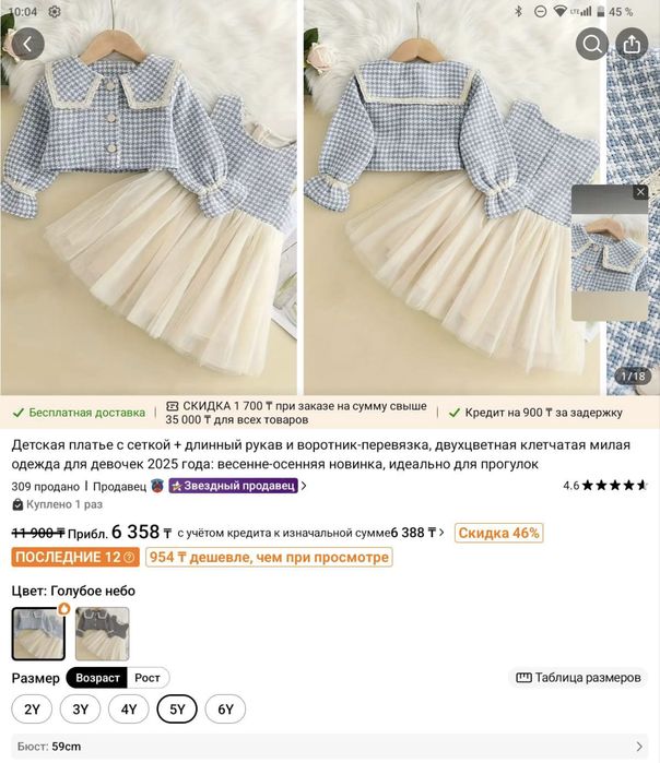 Продам костюм Новый на девочку