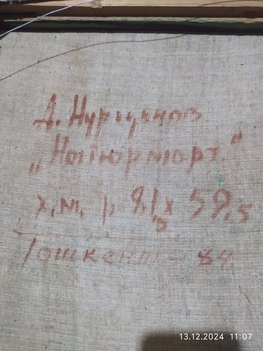 Картина 81.5/59.5