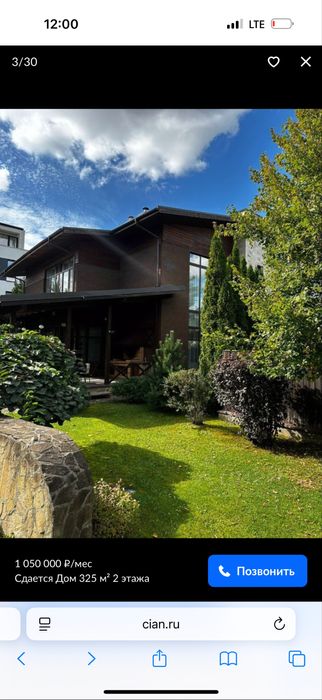 Сдается новый большой особняк на Новомосковском!