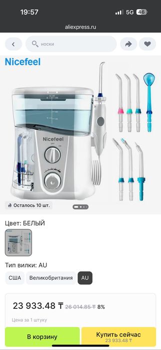 Ирригатор для полости рта