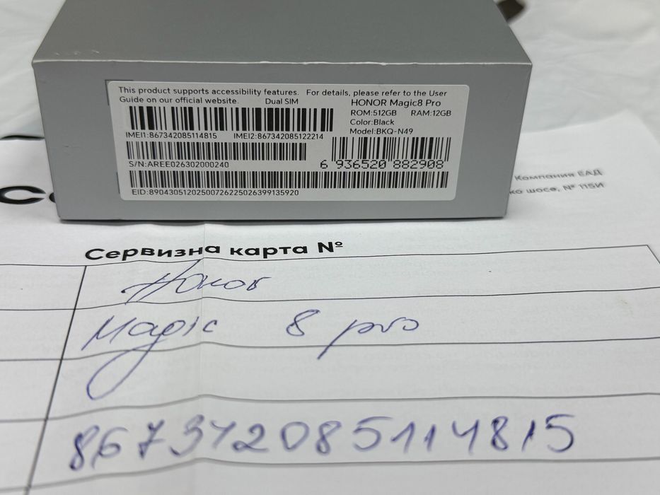 ***КАТО НОВ 512GB Honor Magic 8 Pro Гаранция Vivacom 2028. Black / Черен