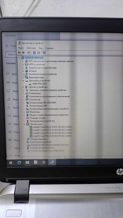 ноутбук HP 450 G2