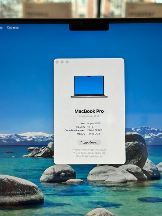 MacBook Pro M1 (16) | 2021 | SSD 512 GB | RAM 16 GB