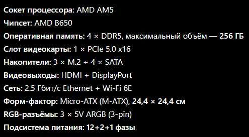 Продам мат. плату ASUS TUF GAMING B650M-E WIFI