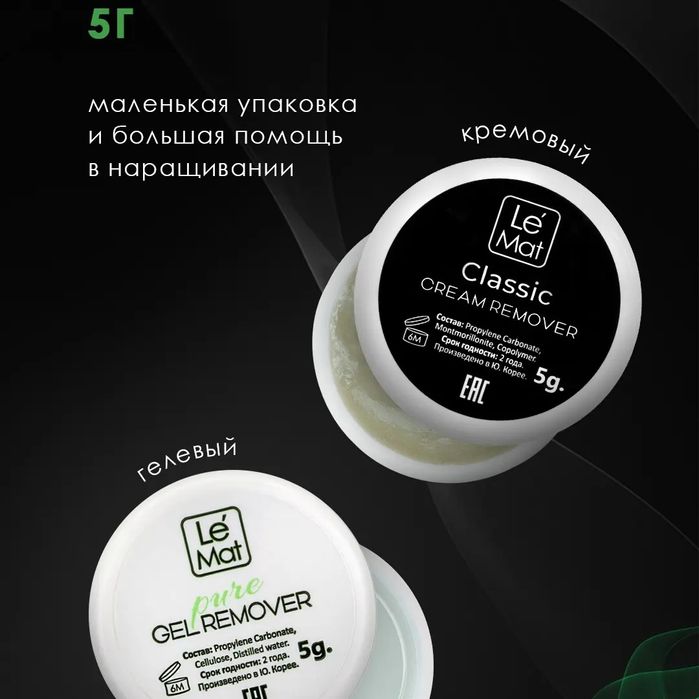 Материал для наращивания ресниц