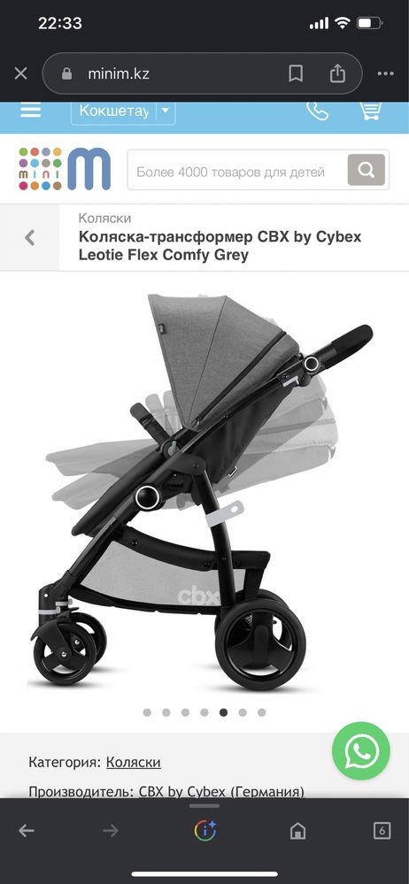 Cybex leotie outlet flex