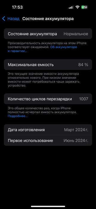 Iphone 15, 128gb