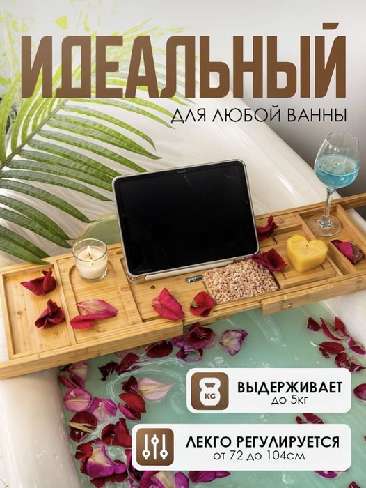 EPSALUTE столик для ванны OASIS. бежевый