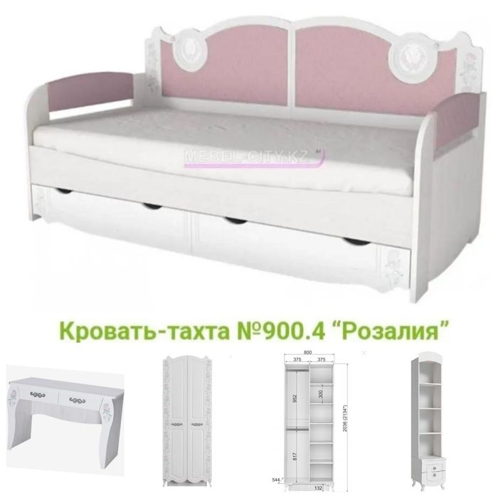 Детский гарнитур для девочки