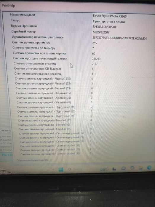 Epson yangi 660 juda tezkor 6 tali print. dyuzi 100% atigi 2000 prabek