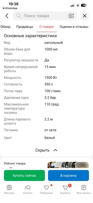 Пароочиститель Karcher SC 2 Deluxe 1