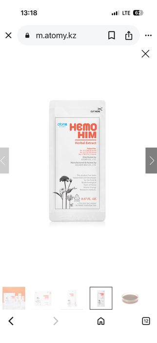 Хемо хим. Hemo him