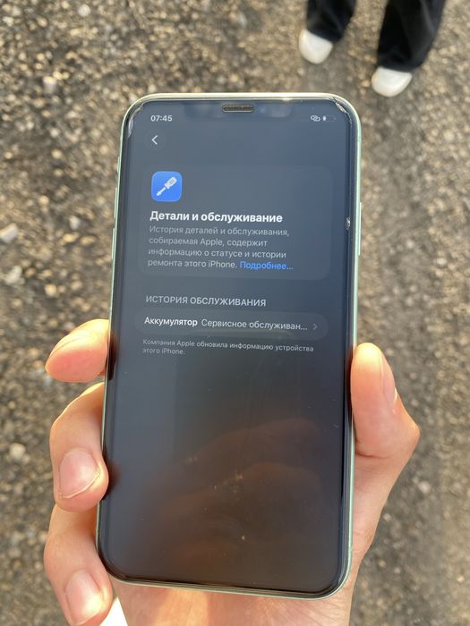 Продам iPhone 11 128/75