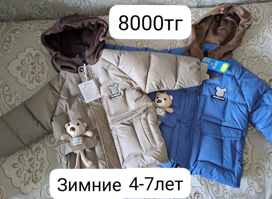 Куртки детские зимние