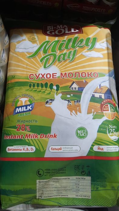 Сухое молоко для мороженного и т.д