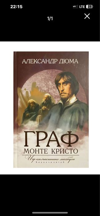 Yangi va ikkinchi qoʻl kitoblar sotiladi