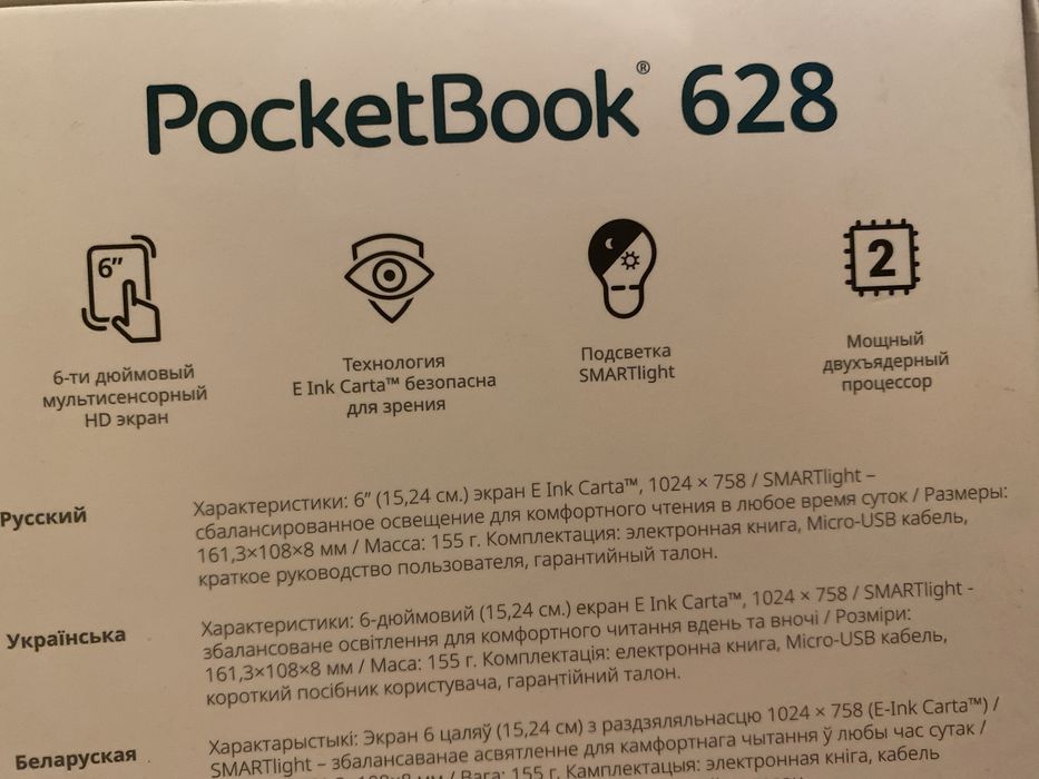 Электронная книга pocket book